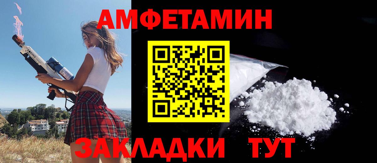 АМФЕТАМИН 98% Мценск