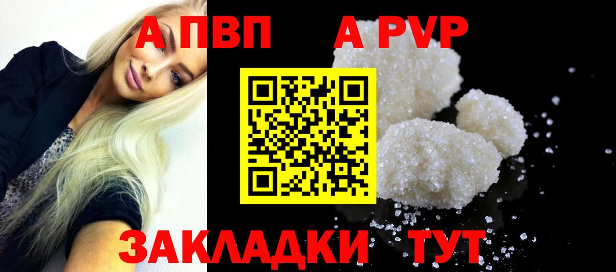 A PVP мука Мценск