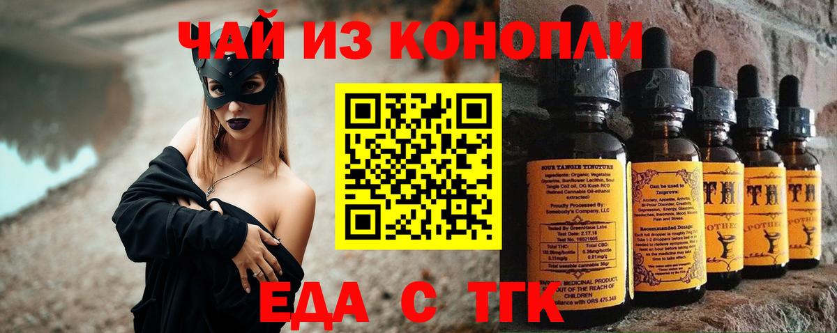 Мценск  Cannafood марихуана  Вход с VPN 