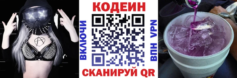 продажа наркотиков  Мценск  Кодеиновый сироп Lean Purple Drank 