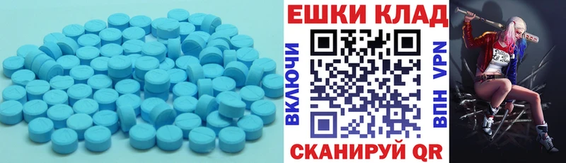 ЭКСТАЗИ круглые  Мценск 