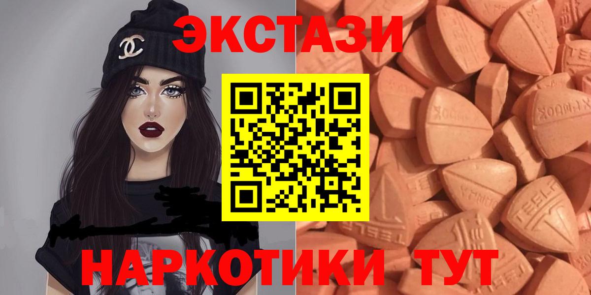 Мценск  Экстази VHQ  Вход с VPN 