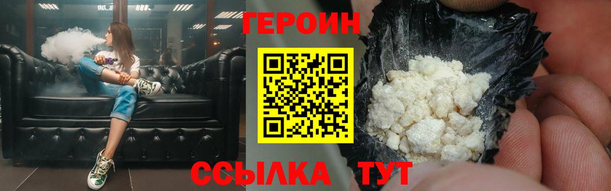 Мценск  Героин герыч  Вход с VPN 
