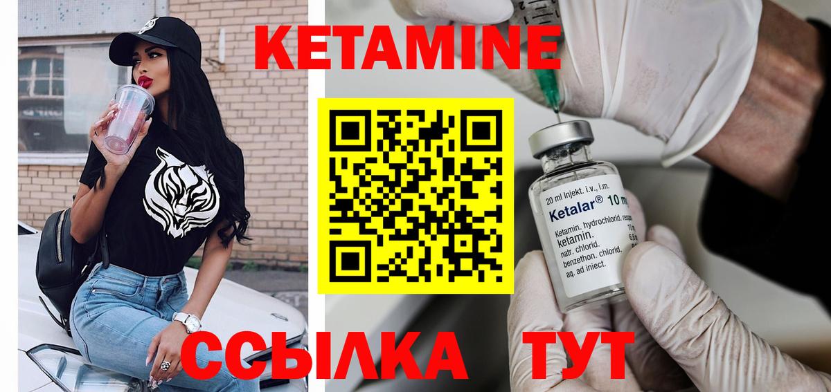 нарко площадка Telegram  КЕТАМИН ketamine  Вход с VPN  Мценск 