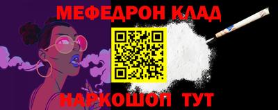 мяу мяу кристалл Донецк