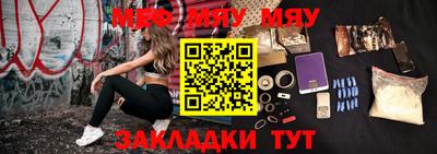мяу мяу кристалл Донецк