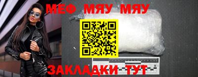 мяу мяу кристалл Донецк