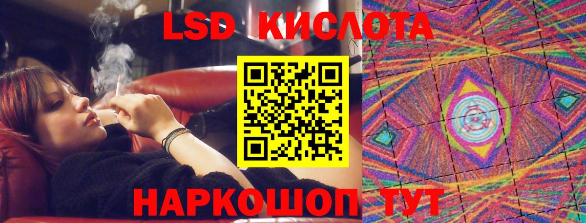 ЛСД экстази кислота Мценск