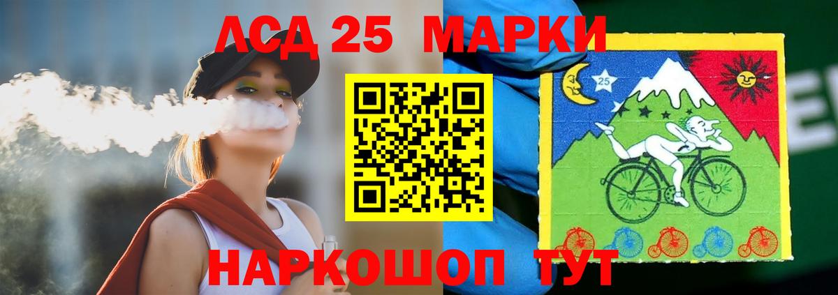 Лсд 25 экстази кислота  Лсд 25 экстази ecstasy  Мценск  блэк спрут ссылка  Вход с VPN 