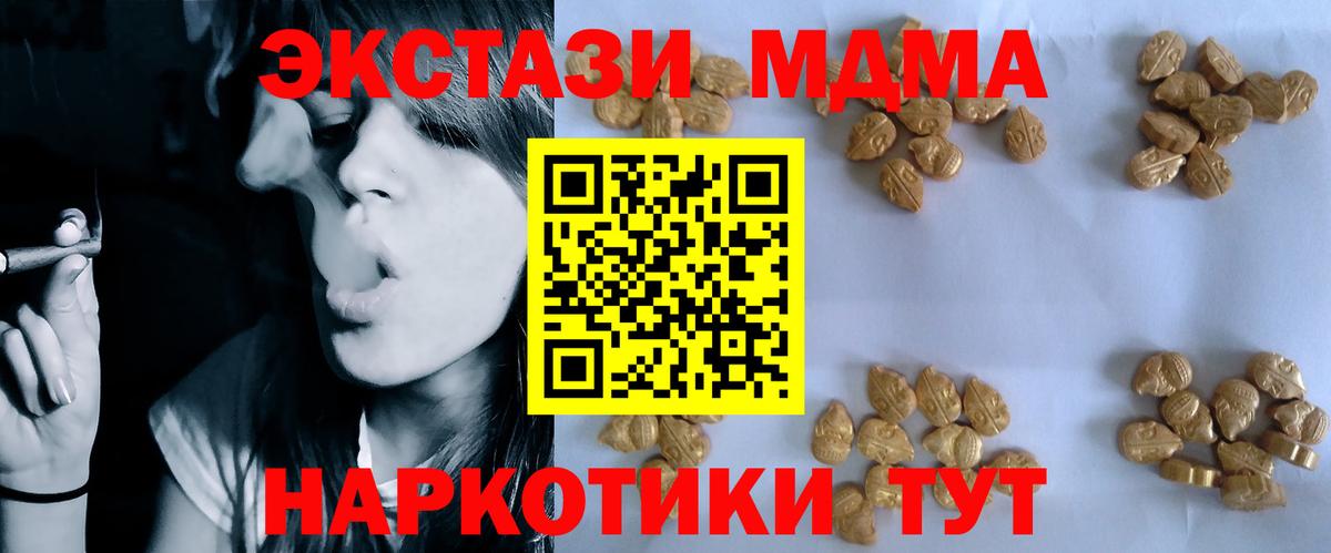 МДМА VHQ Мценск