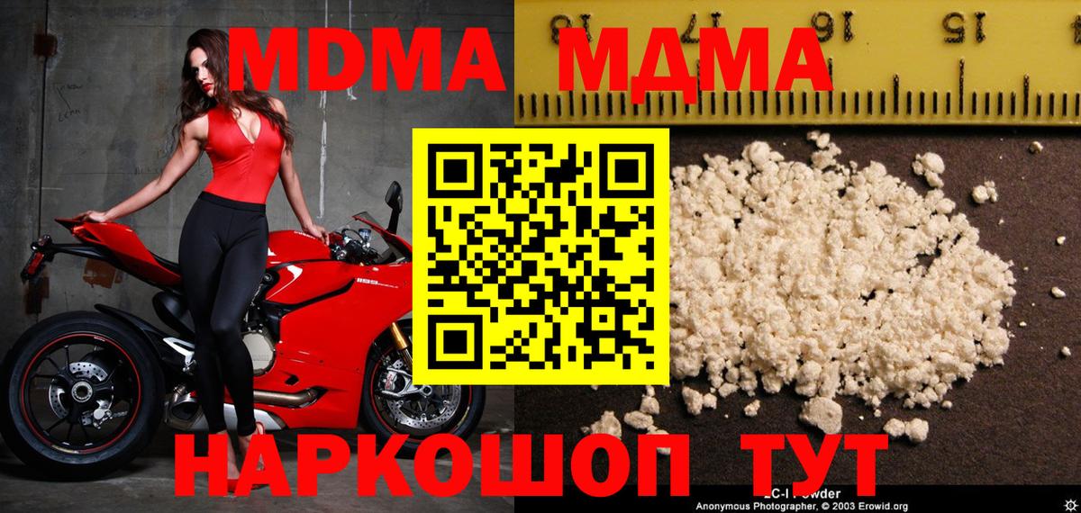 MDMA кристаллы  Вход с VPN  Мценск  МДМА молли 