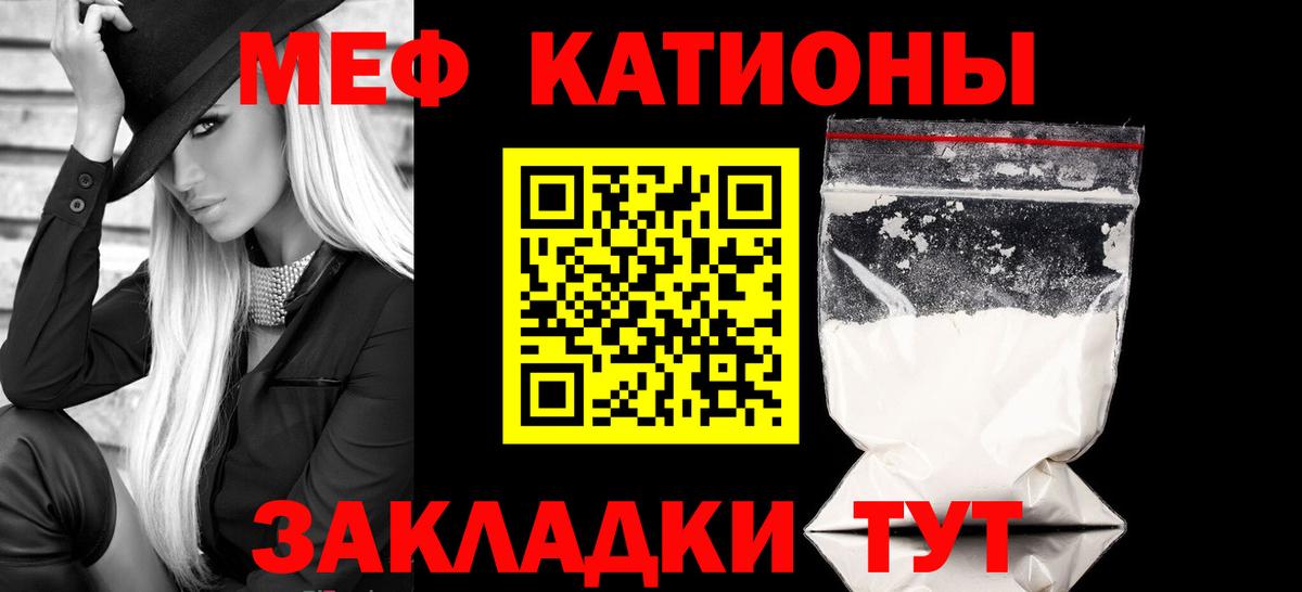 Меф  Вход с VPN  МЕФ мяу мяу  Мценск  Мефедрон мука 