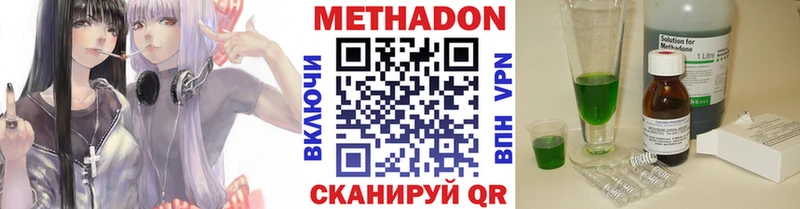 Метадон VHQ Мценск