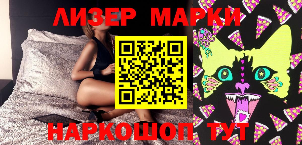Наркотические марки  Наркотические марки 1,5мг  Вход с VPN  Мценск  Наркотические марки 1,5мг 