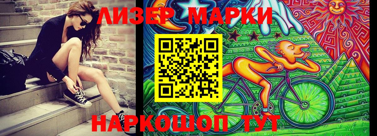 Наркотические марки 1,5мг Мценск